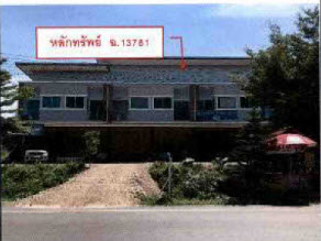 ขายอาคารพาณิชย์ ตำบลปากฉลุย อำเภอท่าฉาง จังหวัดสุราษฎร์ธานี B-4988