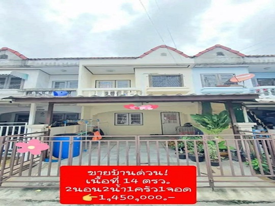 ขายทาวน์เฮ้าส์ 2 ชั้น หมู่บ้านฉัตรณรงค์ แพรกษา สมุทรปราการ T-6337