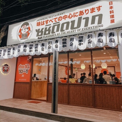 เซ้งร้านพร้อมแบรนด์ ร้านอาหารญี่ปุ่น สาขาลาดพร้าว101 สอนให้ทุกอย่างฟรี 