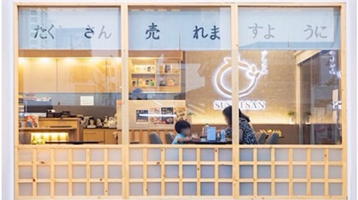 เซ้ง ร้านอาหารญี่ปุ่นพรีเมี่ยม ถนนศรีนครินทร์ ติดBTSศรีลาซาล  ในโครงการ Premier Place