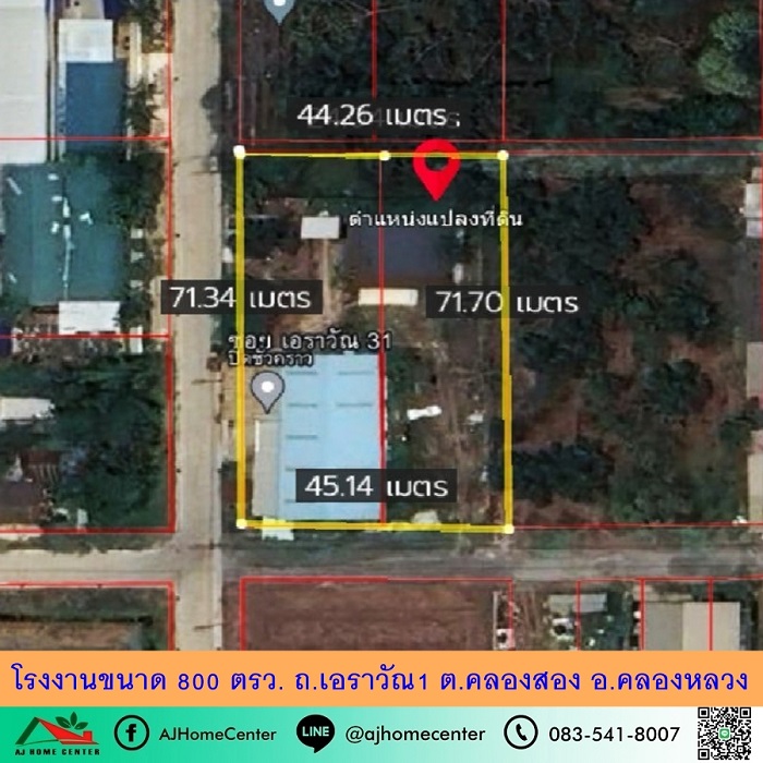 ขายโรงงานขนาด 800ตรว. ถ.เอราวัณ1 ต.คลองสอง อ.คลองหลวง ราคาพร้อมคุย