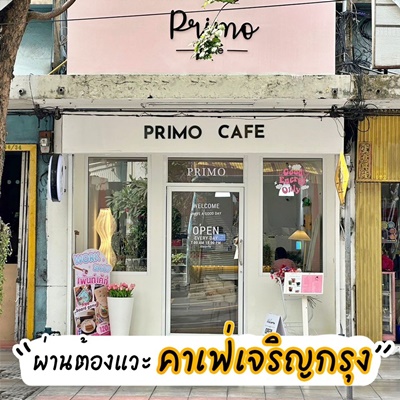 เซ้งร้าน คาเฟ่ ริมถนนเจริญกรุง ติดโรงเรียน มหาลัย วัด ใกล้ BTS สถานีสะพานตากสิน