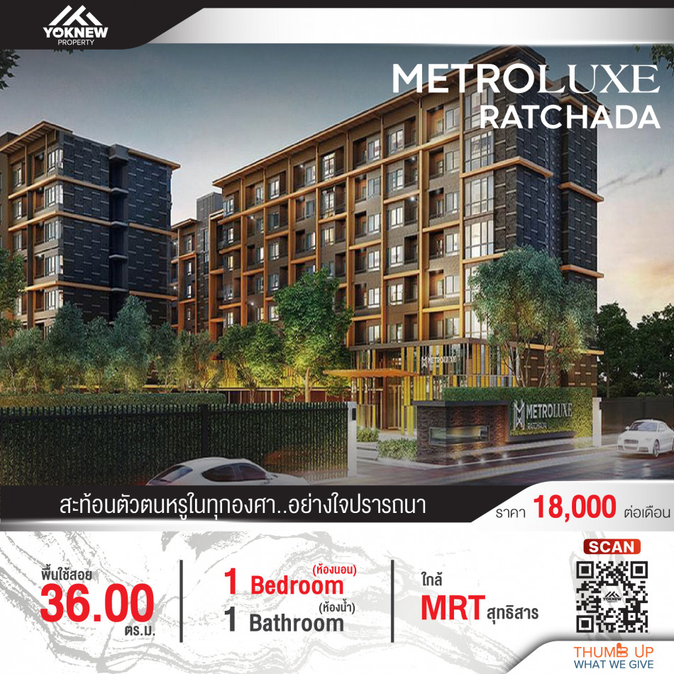 เช่าMetro Luxe Ratchada 1 BED ห้องตกแต่งสวย Luxury เฟอร์นิเจอร์พร้อม