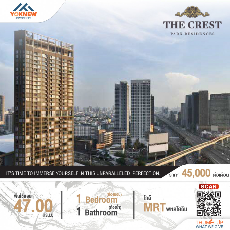 ให้เช่าThe Crest Park Residence ห้องใหม่ ตกแต่งหรูหรา วิวสวนจตุจักร