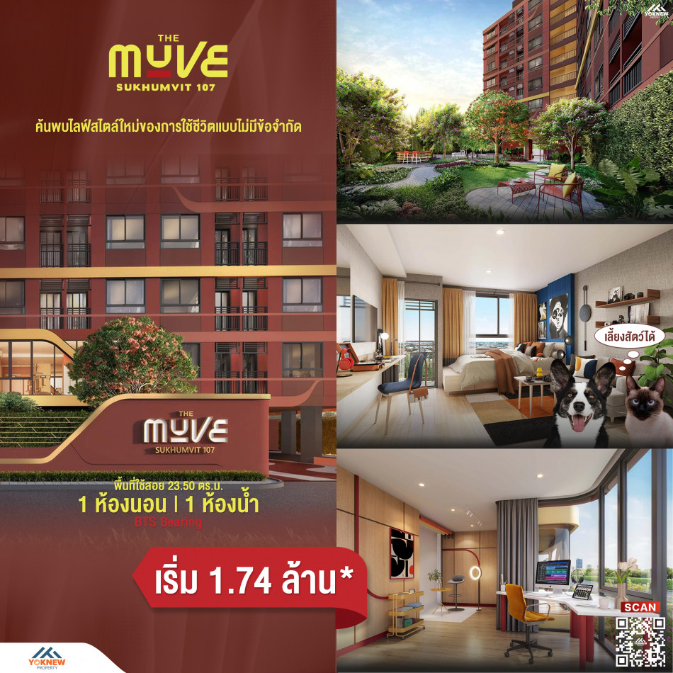 ขาย The Muve Sukhumvit 107 ห้อง Fully Furnished ได้ครัวปิด พื้นที่กว้างเลี้ยงสัตว์ได้