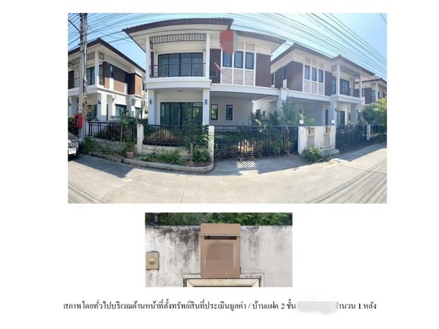 ขายบ้านแฝด  โครงการบ้านเติมรัก 5  นนทบุรี (NBI-LB-A-670012)