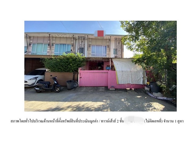 ขายทาวน์เฮ้าส์  โครงการบ้านพฤกษา ไพร์ม นนทบุรี (PG-NBI-LB-A-670010)