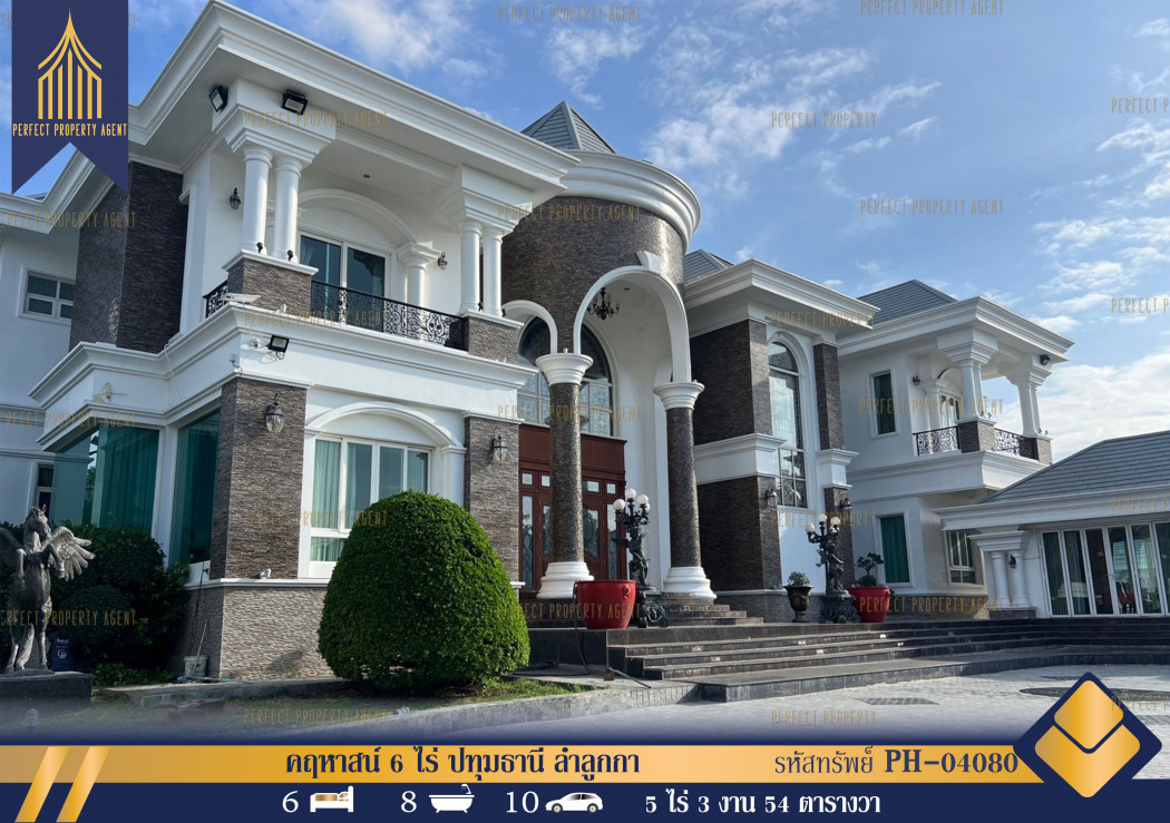 ขาย บ้านเดี่ยว คฤหาสน์ 6 ไร่ ปทุมธานี ลำลูกกา 1200 ตรม 5 ไร่ 3 งาน 54 ตรว