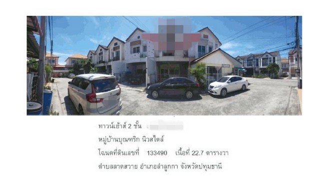ขายทาวน์เฮ้าส์  หมู่บ้านบุญฑริก นิวสไตล์ ปทุมธานี (PG-PTE-LB-A-660063)