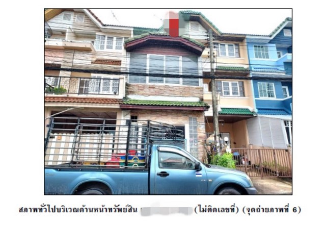 ขายทาวน์เฮ้าส์  หมู่บ้านอู่ทอง เพลส 2 ปทุมธานี  (PG-PTT640028)