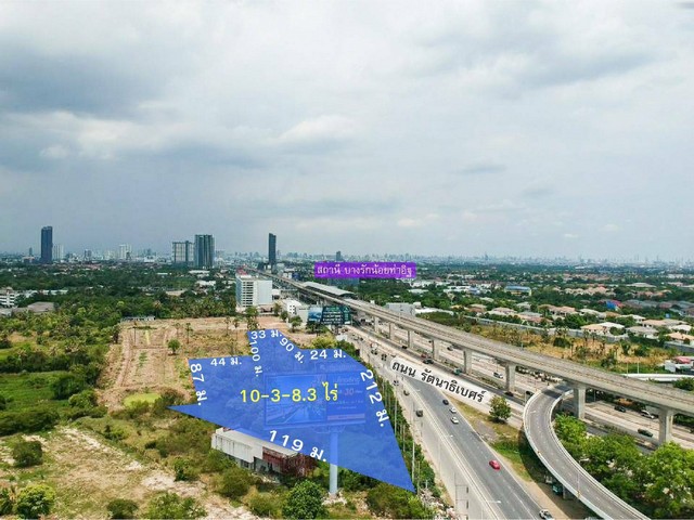 ขายที่ดินติดถนนรัตนาธิเบศร์ใกล้MRT เพียง 80 เมตร 10 ? 3 ? 8.3 ไร่ ที่ดินยังไม่ได้ถม ตั่งอยู่บนรัตนาธิเบศร์ราชพฤกษ  0945601207