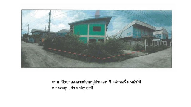 ขายโกดัง โครงการเอฟ ซี แฟคทอรี่ ปทุมธานี (PG-PTE-LB-A-650059)