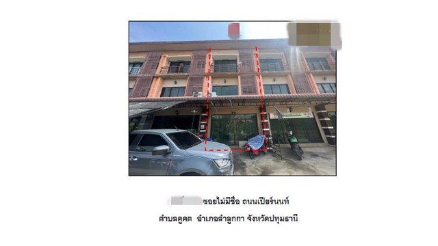 ขายอาคารพาณิชย์  ตำบลคูคต อำเภอลำลูกกา ปทุมธานี (PG-PTE-LB-A-650044)