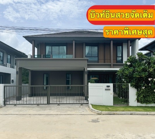 ขายบ้านเดี่ยว 2 ชั้น67ตรว.หมู่บ้านบุราสิริ บางนา บ้านใหม่+บิวท์อินทั้งหลังพร้อมแอร์ครบขายราคาพิเศษมาก