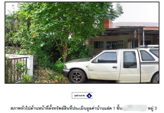 ขายบ้านแฝด  โครงการบ้านทรัพย์ธานี 3 ปทุมธานี (PG-PTE-LB-A-650033)