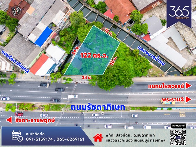 ขายที่ดิน ทำเลดี รัชดา-ท่าพระ เนื้อที่ 122 ตรว. ใกล้แยกมไหสวรรค์ ติดถนนใหญ่