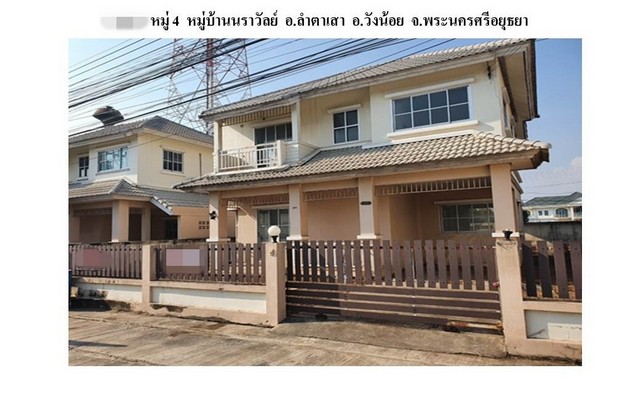 ขายบ้านเดี่ยว  โครงการบ้านนราวัลย์ - วังน้อย พระนครศรีอยุธยา (PG-AYA620039)