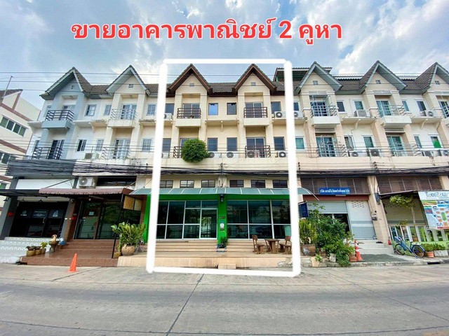 ขายถูกมาก อาคารพาณิชย์ 2 คูหา บ.สถาพรรังสิต คลองสี่ ทำเลดี อยู่ถนนเมนหลัก ต้นๆซอย ใกล้โลตัสคลองสี่ ปทุมธานี