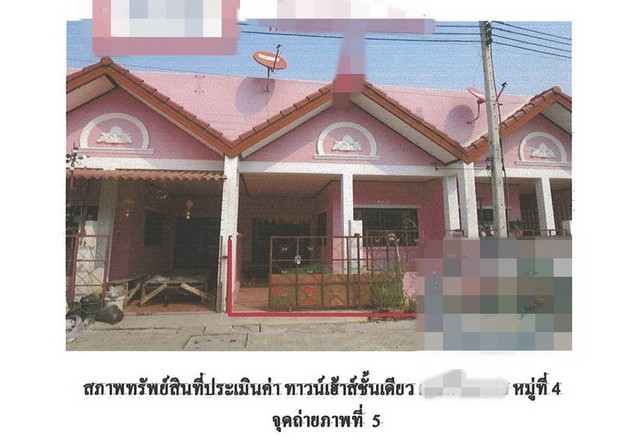 ขายทาวน์เฮ้าส์ หมู่บ้านดี.ดี.แลนด์ พระนครศรีอยุธยา (PG-AYA630010)