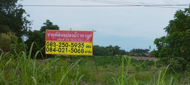 ขายที่ดินติดถนนเลี่ยงเมืองนครสวรรค์  33 -0 - 3 ไร่   ถนน พหลโยธิน/สายเอเชีย  ฝั่งเข้าเมือง  นครสวรรค์   ZK288 