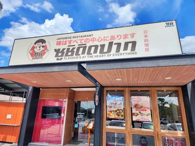 เซ้งร้าน ซูชิติดปาก พร้อมแบรนด์ บางบัวทอง สาขาปั้มบางจาก แหล่งที่พักอาศัย และโรงงาน สอนฟรี