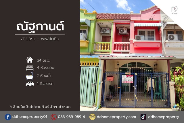ขายหมู่บ้านณัฐกานต์ สายไหม-พหลโยธิน หน้าบ้านหันทางทิศเหนือ (DD001767)
