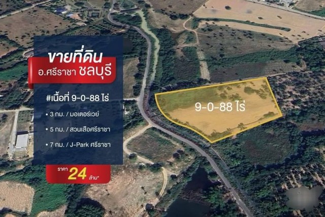 ขายที่ดินศรีราชา แปลงใหญ่ กว่า 9 ไร่ ที่ดินสวย หนองขาม TP-L0198