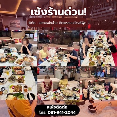 เซ้งร้านจิ้มจุ่มชาบู หมูกระทะ แยกเหม่งจ๋าย ติดแหลมเจริญซีฟู้ด  ร้านสวยทำเลดี  ฐานลูกค้าแน่น อุปกรณ์ครบ