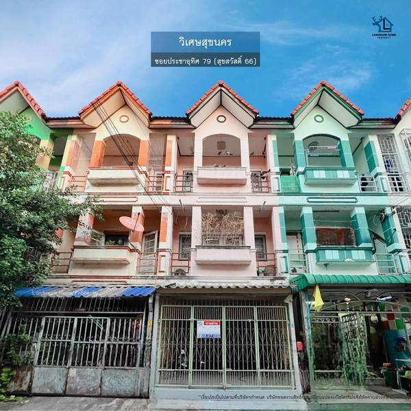 LM23-0040 ขายทาวน์เฮ้าส์ 3 ชั้น ราคาดีมาก 4 นอน 3 น้ำ วิเศษสุขนคร ประชาอุทิศ79 ขนาด 16 ตรว ใกล้ทางขึ้นทางด่วนสุขสวัสดิ์