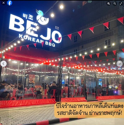 ขายกิจการ ร้านอาหารเกาหลี พรานนก พุทธมณฑลสาย2  ยอดขายขั้นต่ำเดือนละ 1ล้าน