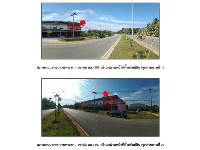 ขาย อาคารพาณิชย์ ชุมชนหัวควนพัฒนา  ต.ปลายพระยา อ.ปลายพระยา จ.กระบี่  KBI640003