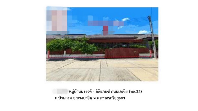 ขายบ้านเดี่ยว  หมู่บ้านนราวดี - อิลิแกนซ์  พระนครศรีอยุธยา (PG-AYA-LB-A-660047)