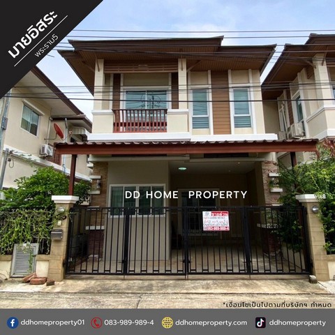 ขายหมู่บ้านมายอิสระ พระราม5 หน้าบ้านหันทางทิศตะวันออกเฉียงเหนือ (DD001773)