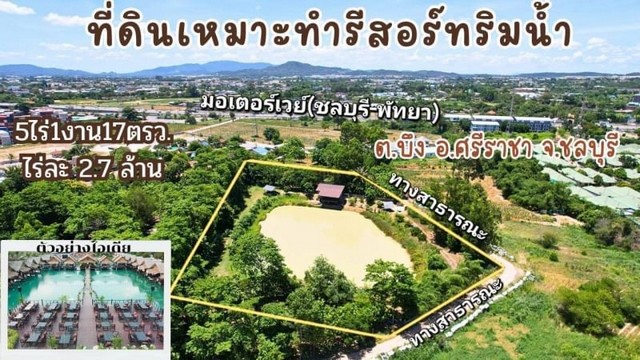 ขายที่ดินเปล่า แปลงสวย ใกล้เครือสหัพัฒน์ บึง ศรีราชา ชลบุรี FP-L0210 