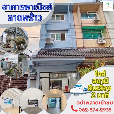 ทำเลดี อาคารพาณิชย์ปรับปรุงใหม่ทั้งหลัง ห่างถนนใหญ่ 15 เมตร ใกล้รถไฟฟ้าเพียง 2 นาทีถึงสถานี เชื่อมต่อห้วยขวาง-รัชดา ติดรถไฟฟ้าสายสีเหลือง