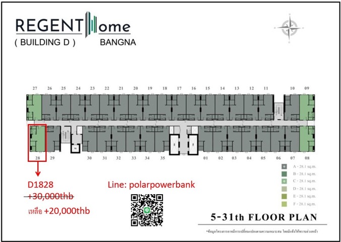 ขายใบจองเท่าทุน คอนโด Regent home บางนา ตึก D ชั้น 18 ห้องมุม 28 ตรม.
