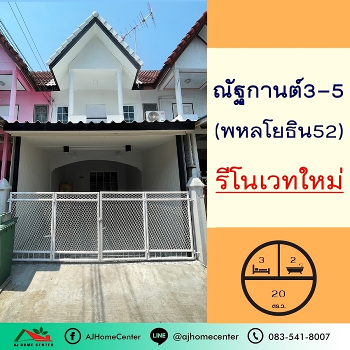 ขายบ้านเดี่ยว50.7ตรว. ม.พฤกษาวิลเลจ เดอะซีซั่น ร่มเกล้า-ลาดกระบัง (พฤกษาวิลล์27) สภาพดี ต่อรองได้