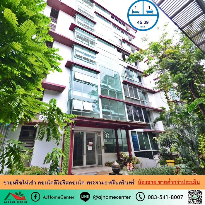 ขายหรือให้เช่า คอนโดดิไอริสคอนโด พระราม9-ศรีนครินทร์ 45.39ตรม. ชั้น4 เฟอร์ครบ ต่อรองได้