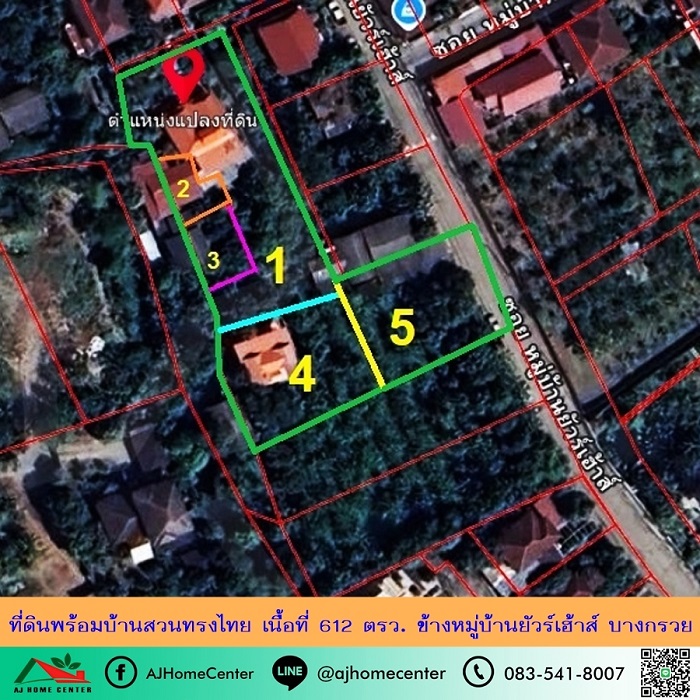 ขายที่ดินพร้อมบ้านสวนทรงไทย612ตรว. ข้างหมู่บ้านยัวร์เฮ้าส์ บางกรวย บรรยากาศร่มรื่น ราคาพร้อมคุย