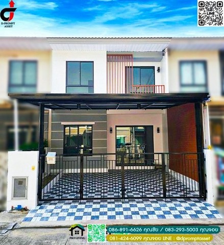 ทาวน์เฮ้าส์? 2 ชั้น โครงการแบรนด์ Property Perfect โครงการโมดิวิลล่า เพชรเกษม 69 